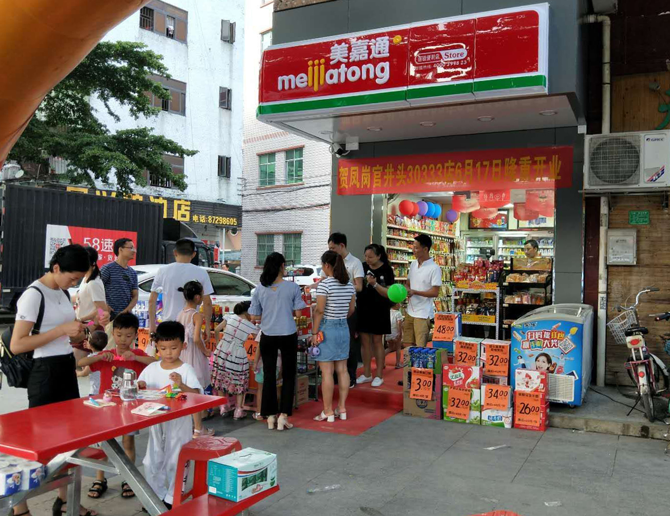 东莞市凤岗新店隆重开业